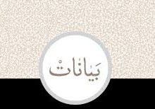 💠💠🔶 معرفت شیطان (۵)