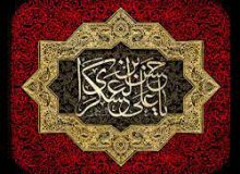 🔲 🔲 🔲 صلوات خاصه امام حسن عسکری علیه السلام
