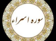 ✨☀️ولایت اهل بیت ع در قیامت-آیه‌ی ۷۱ سوره‌ی اسراء☀️✨