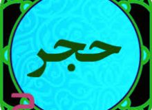 ☀️مُتوسّمین در قرآن چه کسانی هستند ☀️ آیه‌ی ۷۵ سوره‌ی حجر