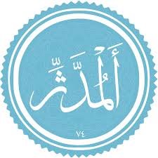 ☀️فاطمهی زهرا سلام الله علیها در قرآن- آیات32 تا 36 سوره مدثّر (۲) ☀️