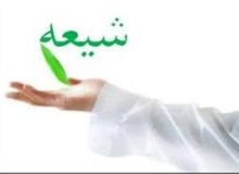 💠🔶💠 حدیث شیعیان