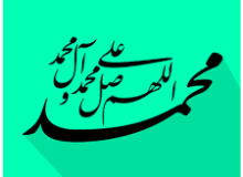 ثواب صلوات