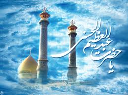 🏴 زيارت عبدالعظیم در ری مانند زیارت امام حسین علیه السلام در کربلا