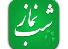نماز شب و استغفار، عمر را طولانی و روزی را زیاد می‌کند