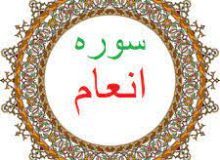 ✨☀️تفسير آیات سریالی کلاس☀️✨ آیه ۷۷ – سوره انعام