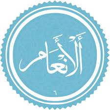 ✨☀️صراط مستقیم : ائمه(ع) در قرآن-آیهی ۱۵۳ سورهی انعام☀️✨