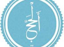 ✨☀️اهلبیت علیهمالسلام در قرآن☀️✨آیه ۴۰ – سوره حج