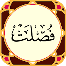☀️امام زمان(ع) در قرآن – آیه ۵۳ – سوره فصلت ☀️