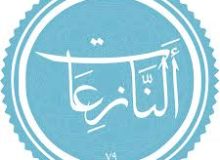 ✨☀️دحو الارض در قرآن- آیه ۳۰ – سوره نازعات☀️✨