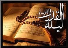 ✳️🔸✳️ حدیث «إنّا أنْزَلْنا» و زیارت اهل قبور