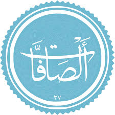 ✨☀️امام شناسی در قرآن – آیات ۸۸ و ۸۹ سوره‌ی صافات ☀️✨
