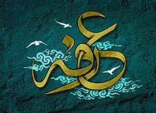 اعمال شب و روز عرفه