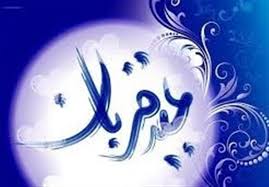 💠💠💠 اعمال شب و روز عید قربان
