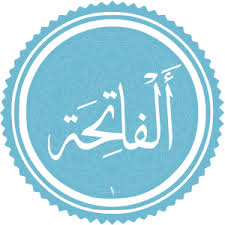 ✨ ☀️صراط در قرآن – آیه ۶ سوره ی حمد ✨ ☀️