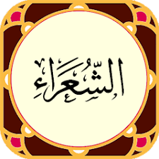 ✨☀️امام حسین (ع) در قرآن – آیه‌ی ۲۲۷ – سوره‌ی شعراء☀️✨