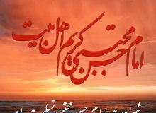 🏴 اَلسَّلامُ عَلَيْكَ يا اَبا مُحَمَّد الْحَسَنَ بْنَ عَلِيٍّ وَ رَحْمَةُ اللهِ وَبَرَكاتُهُ …