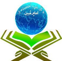 💠 💠 🔶 *امام مبین* (1)