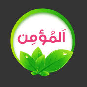 🔸 مؤمن باید هشت خصلت داشته باشد…