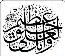 💠 💠 🔶 خُلُقٍ عَظيمٍ پیامبر اکرم صلی الله علیه و آله وسلم