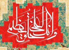 💠 💠 🔶 خُلُقٍ عَظيمٍ پیامبر اکرم صلی الله علیه و آله وسلم