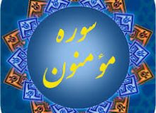 ✨☀️صراط مستقیم در قرآن-آیات ۷۳ و ۷۴ سوره‌ی مومنون☀️✨