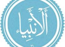 ✨☀️ ائمه‌ی حَقِّه (ع) در قرآن-آیه ۷۳ – سوره انبیاء☀️✨
