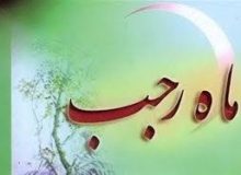 💠♦️ کسانی که نمی توانند تمام ماه رجب را روزه بگیرند چه کار کنند⁉️♦️💠