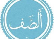 ✨☀️امام زمان (عج) در قرآن-آیه ۸ سوره‌ی صف☀️✨