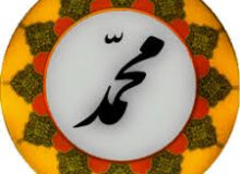 امام زمان (ع) در قرآن- آیه‌ی 18 _ سوره‌ی محمد(ص)