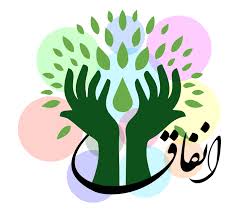 ✴️ ✴️ ✴️ احادیث انفاق