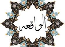 🔸مداومت بر قرائت سوره واقعه در شب‌های جمعه