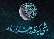 ☀️فاطمه‌ی زهرا (س) در آیات قرآن – سوره‌ی قدر☀️