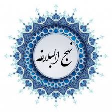 خطبه۷۹ نهجالبلاغه -پاسخ اخترشناس