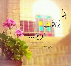 🔸 توبه و استغفار بندهی مؤمن و…