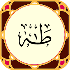 ✨☀️ دعاهای قرآنی – آیه ۱۱۴ – سوره طه ☀️✨