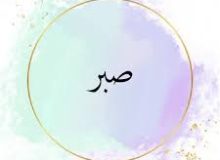 🔸پاداش پنجاه صدیق برای کسی که…