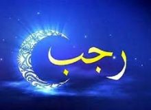 🔸 مَلک داعی که در هر شب ماه رجب ندا می‌دهد…