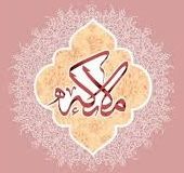 خدا ملائکه را به ظلمتی مبتلا کرد…