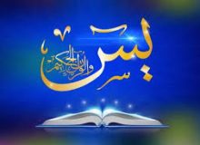 ✨☀️امیرالمؤمنین (ع) در قرآن-آیه ۱۲ – سوره یس(۲)☀️✨