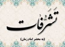 🔸 نامه برای امام زمان عجل الله تعالی فرجه الشریف