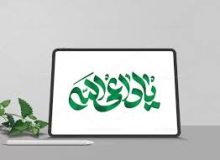 💠 💠 🔶 داعی الله