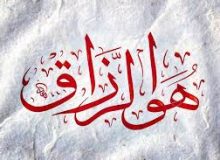 🌟راه افزایش روزى