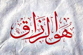 🌟راه افزایش روزى