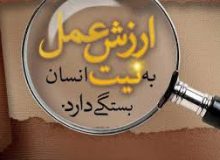 🔸احسن عمل زیادی عمل نیست