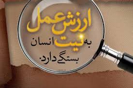 🔸احسن عمل زیادی عمل نیست