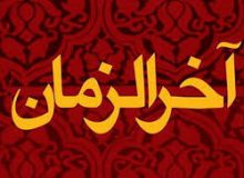 در آخر الزمان غربال می شوند …